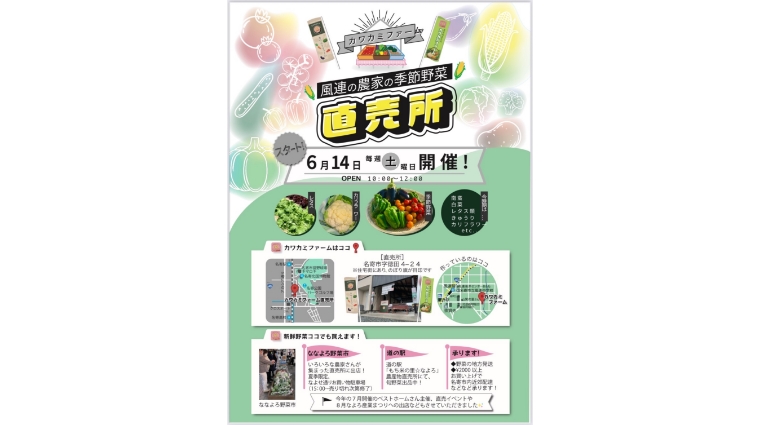https://kawakamifarm.jp