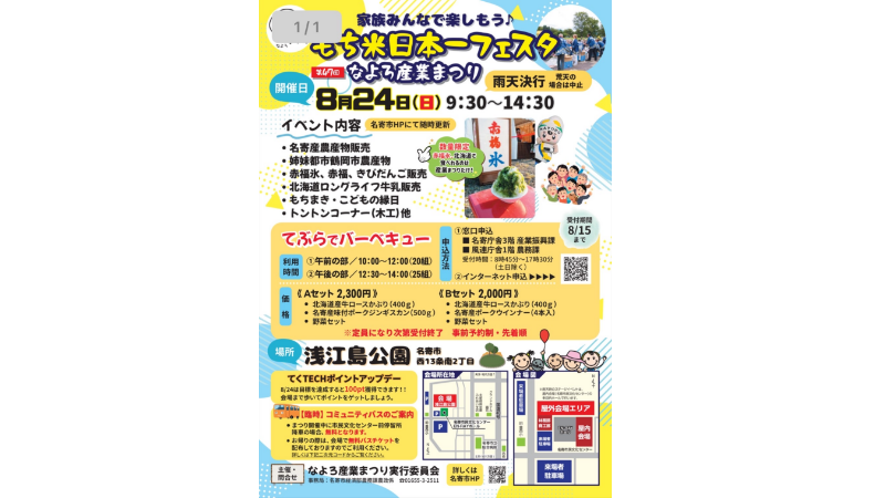 https://kawakamifarm.jp