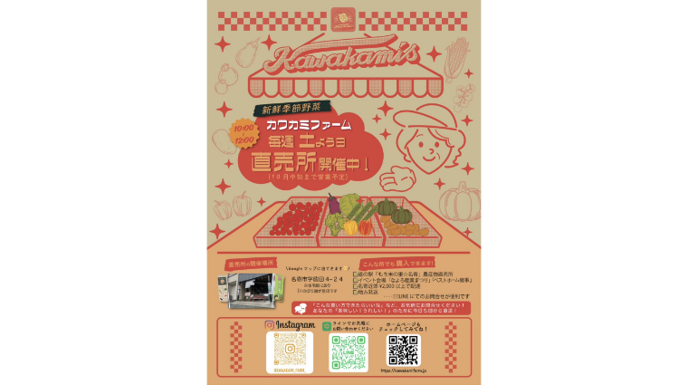 https://kawakamifarm.jp