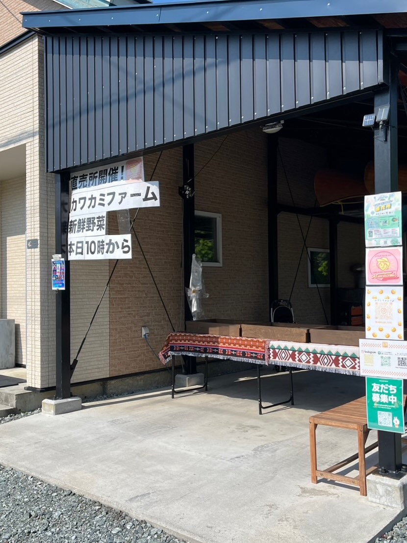 https://kawakamifarm.jp