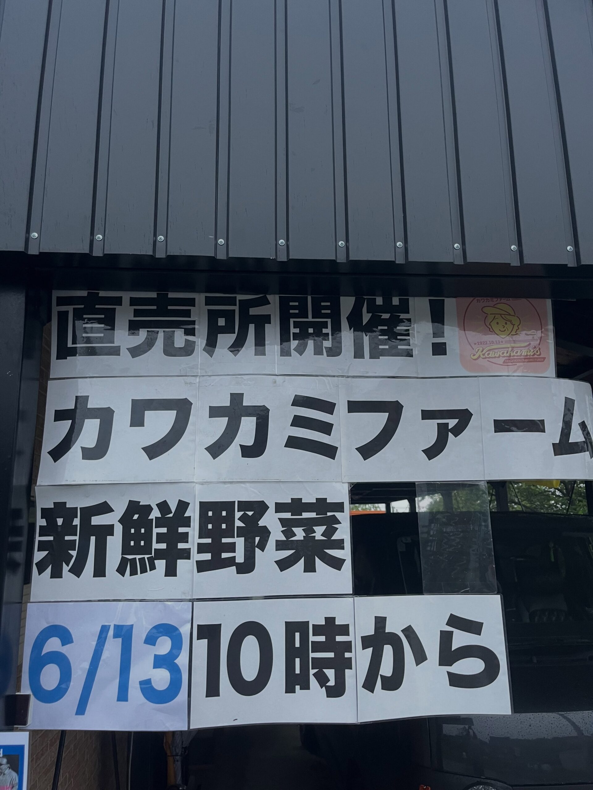 https://kawakamifarm.jp